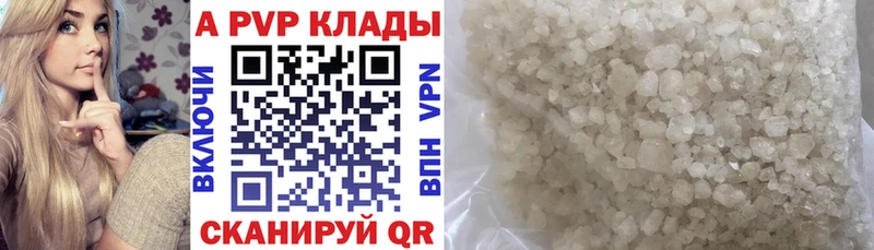 APVP VHQ  Купить  Ржев 