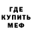 МЕФ кристаллы Man Sport