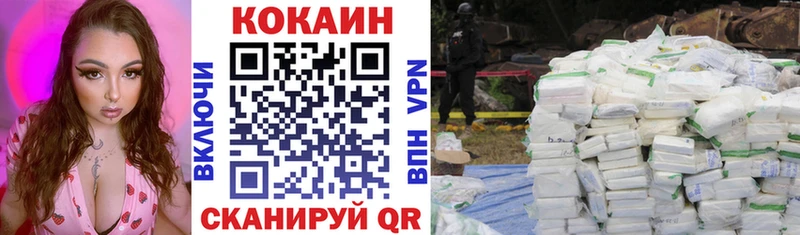 Cocaine Перу  Купить закладки  Ржев 