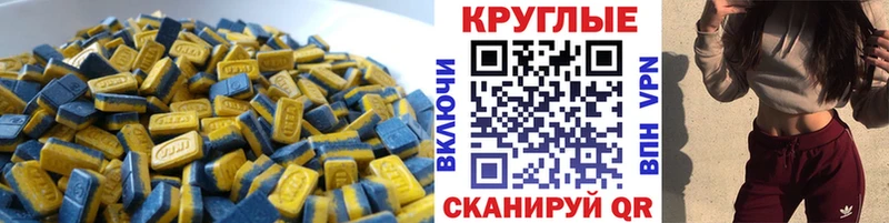 Ecstasy круглые  Купить где  Ржев 
