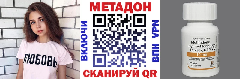 МЕТАДОН VHQ  Купить  Ржев 